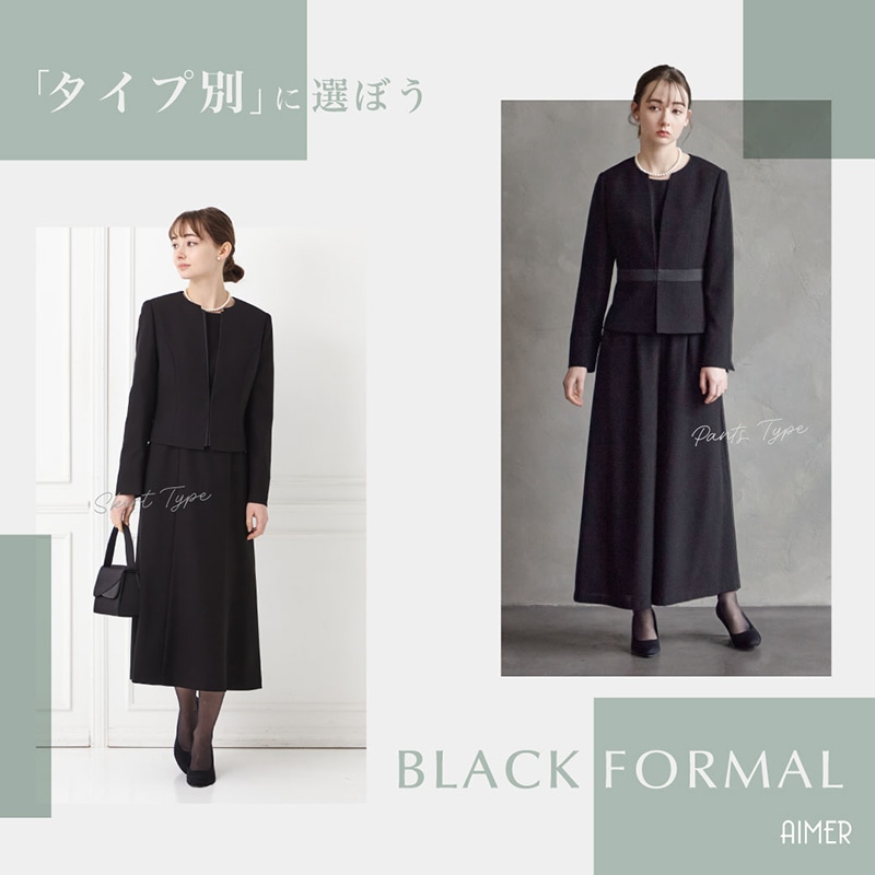 Black Formal Collection