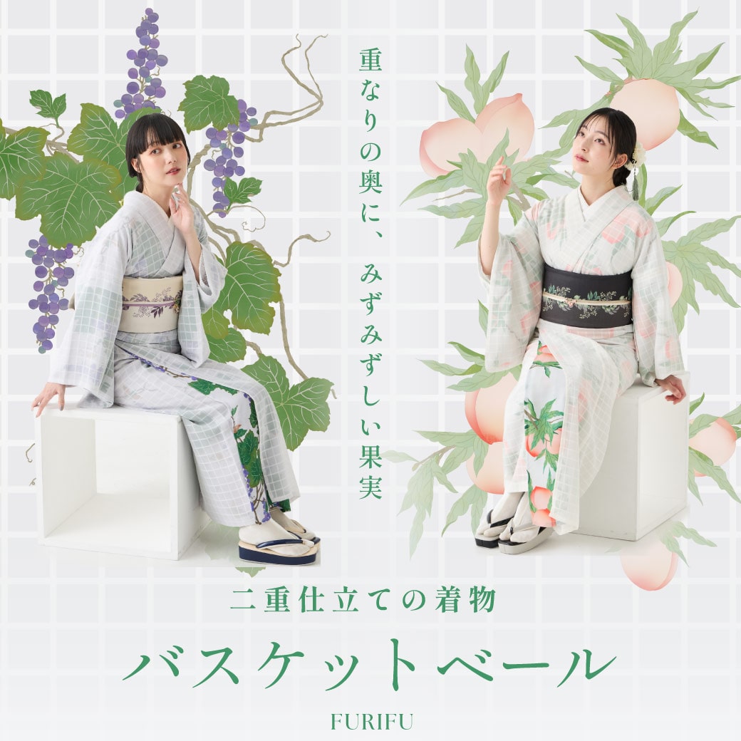 ふりふ バスケットベール