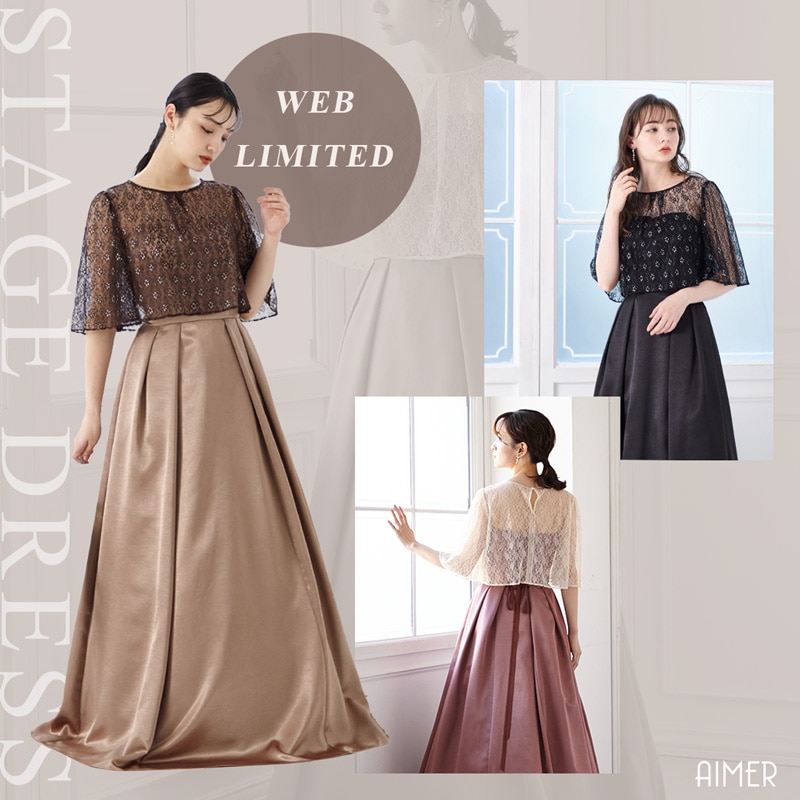 AIMER WEB Limited Stage Dress Collection