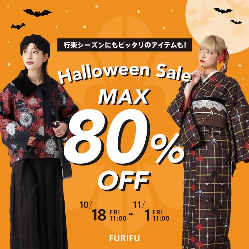 ふりふ HALLOWEEN SALE