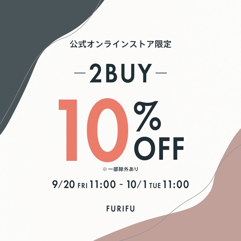 ふりふ２BUY10％OFF