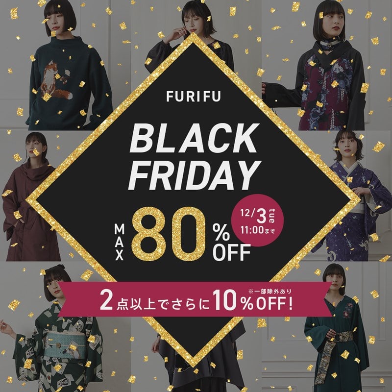 ふりふ BLACKFRIDAY＆2BUY10％OFF