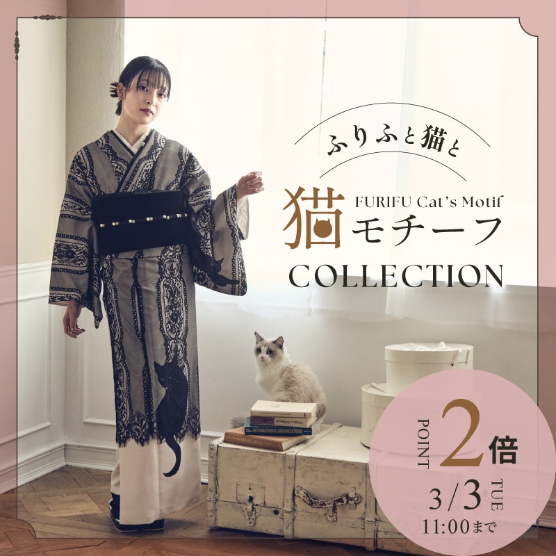 ふりふ 猫Collection