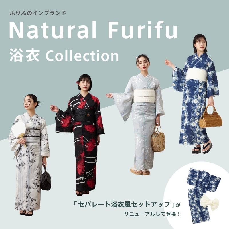 ふりふ Natural Furifu 浴衣Collection