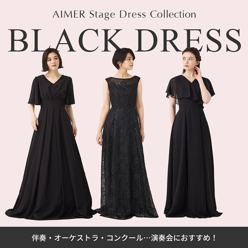 AIMER Black Dress Collection
