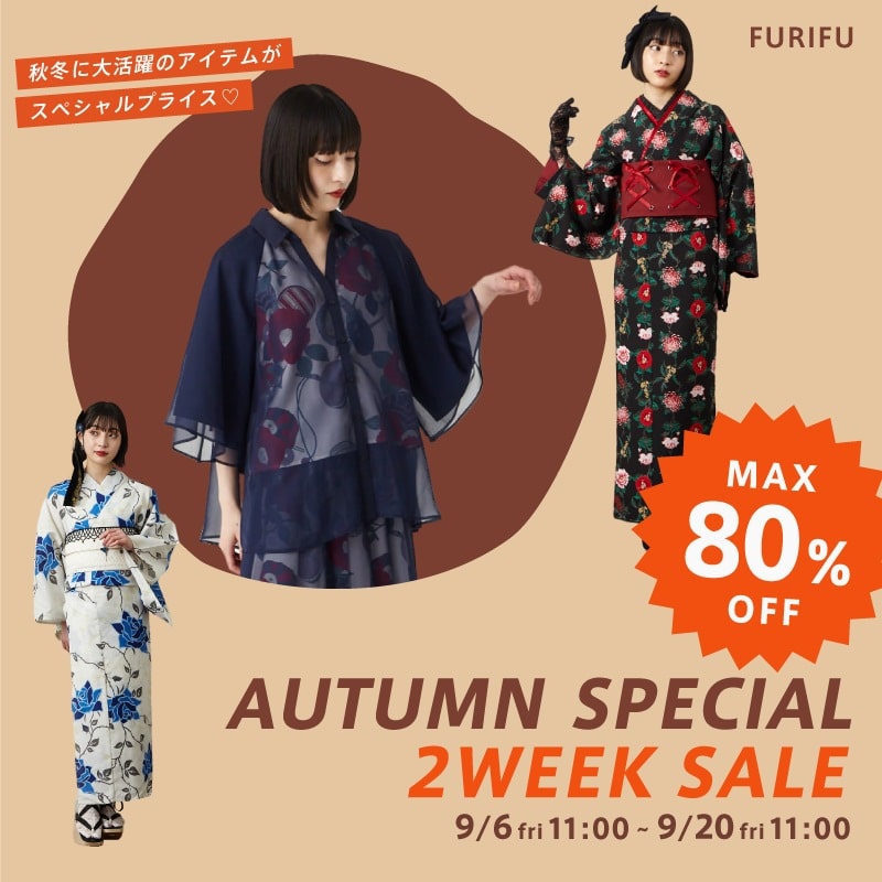 ふりふ AUTUMN SPECIAL2WEEKSALE MAX80％OFF