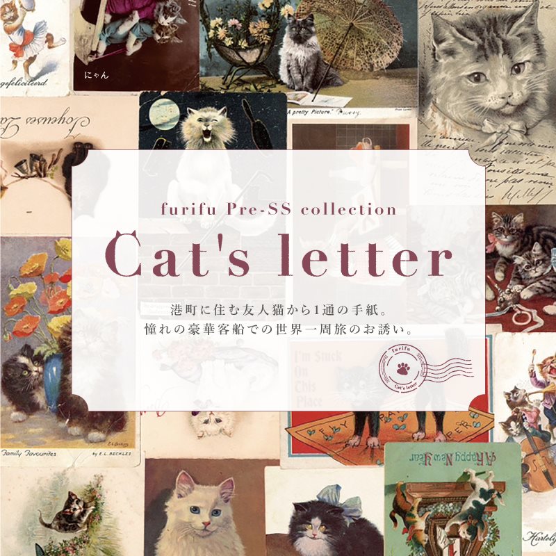 ふりふ Cat’s letter