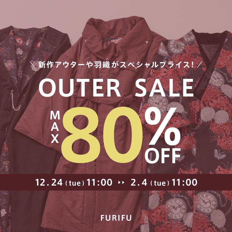 ふりふ OUTERSALE MAX80％OFF