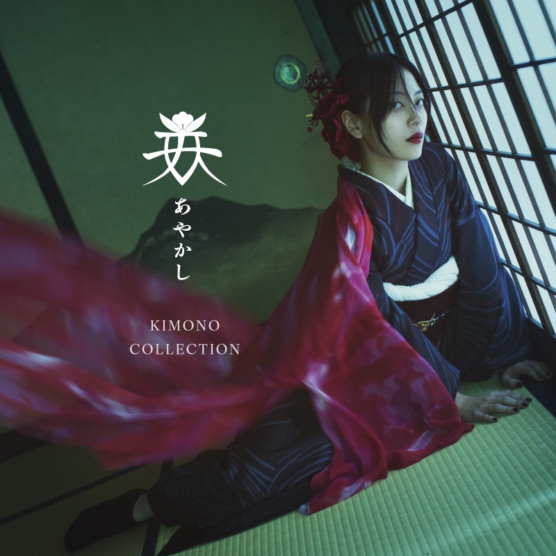 ふりふ 2025AW 妖 着物 Collection