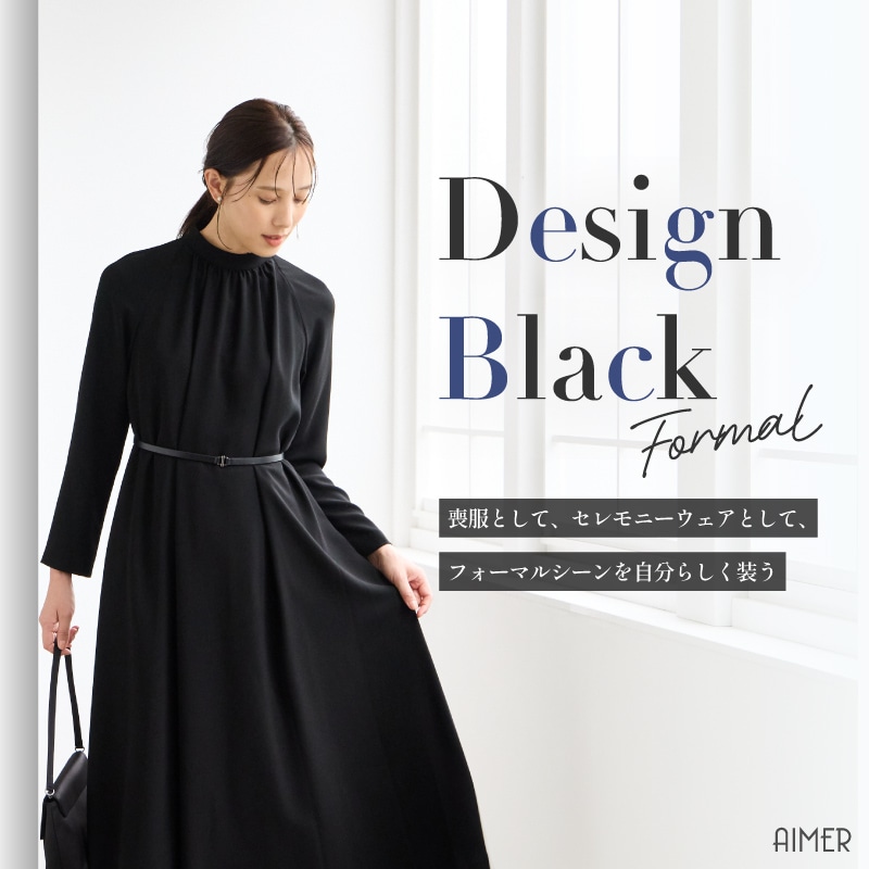 AIMER Design Black Formal