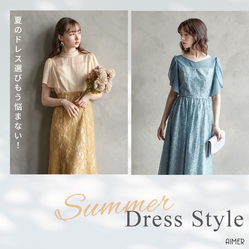 AIMER Winter Dress Style｜Aimer（エメ）(並び順：新着順)