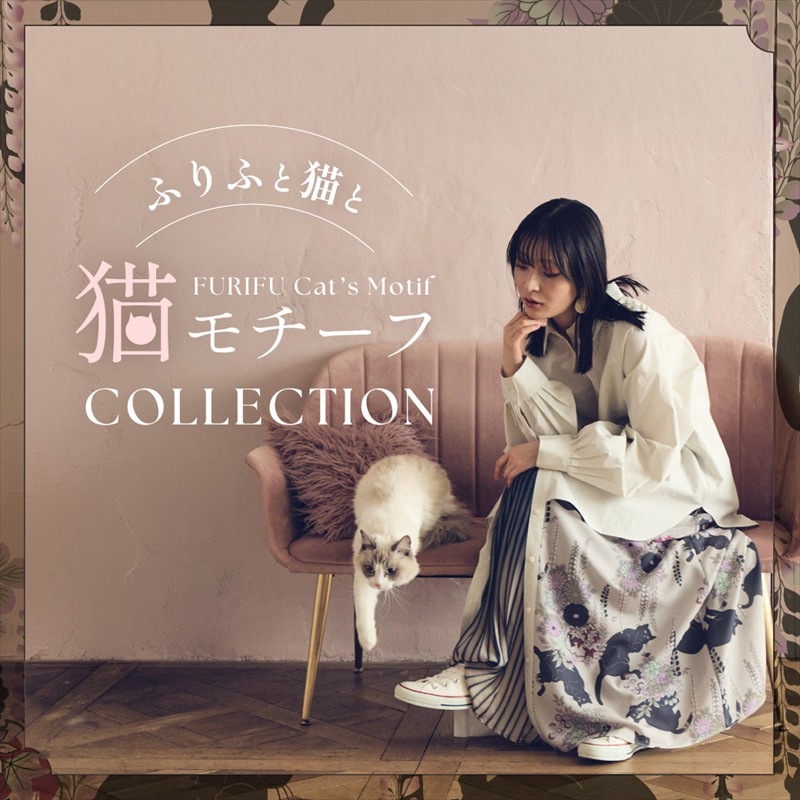 PT2倍 ふりふの猫Collection｜ふりふ