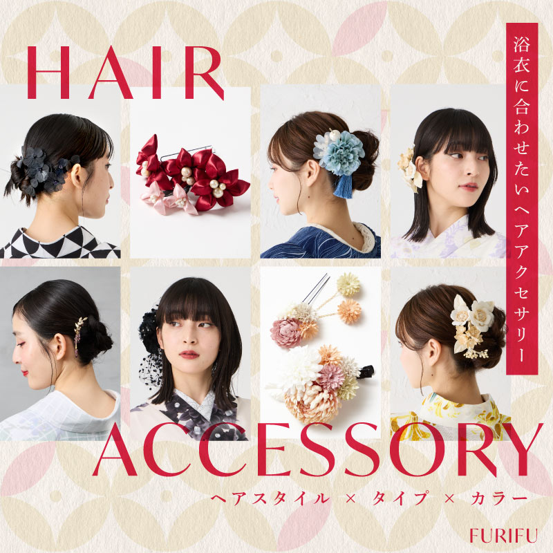ふりふ＊髪飾り4点セット 浴衣ヘアアクセサリー｜ふりふ