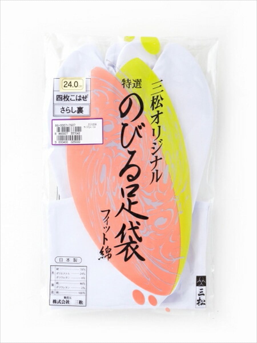 4枚こはぜ 白足袋のびる足袋 22.0cm(22.0cm ホワイト): 三松・しゃら