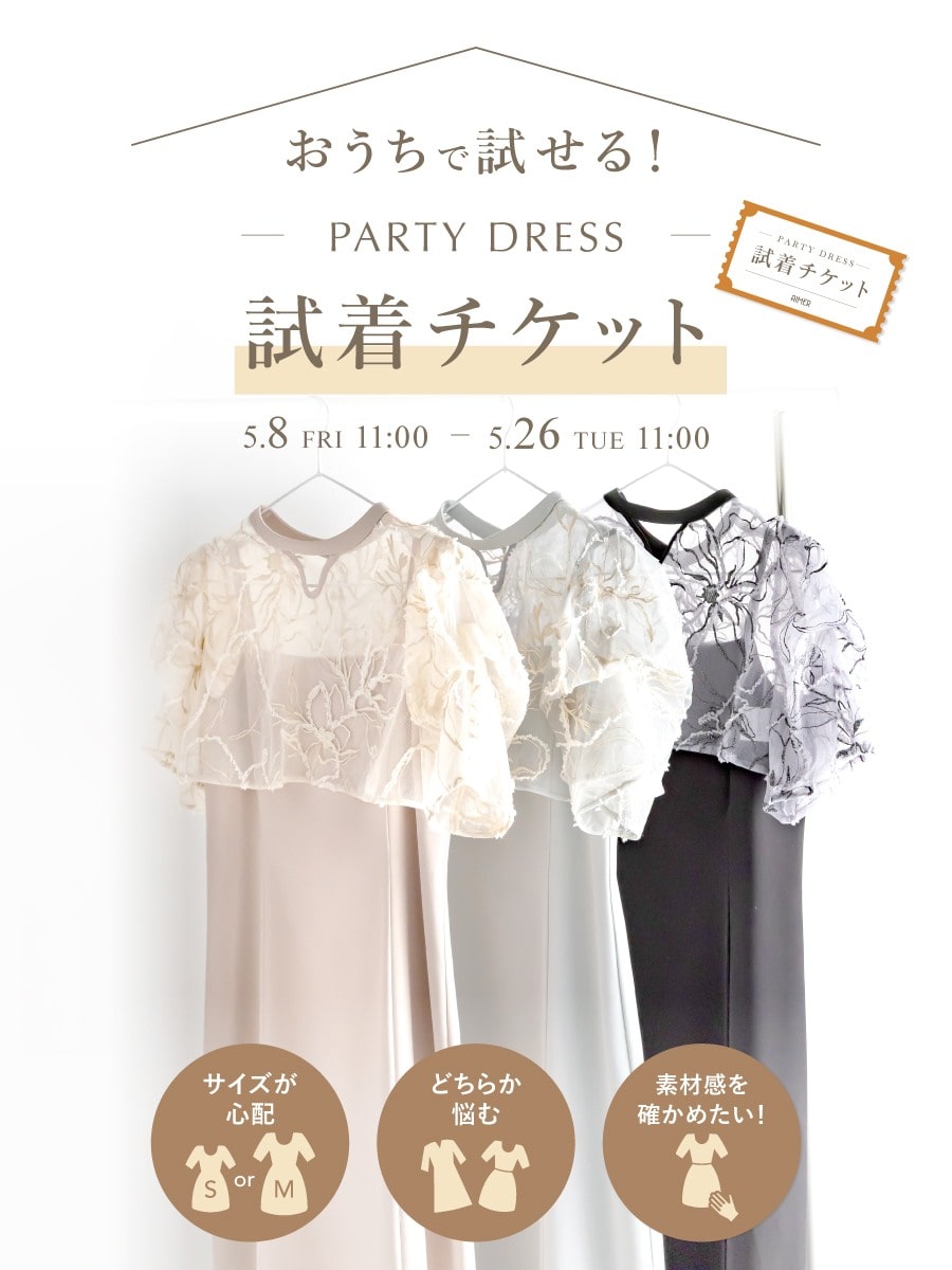 チケット
