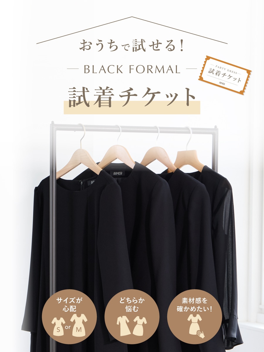チケット