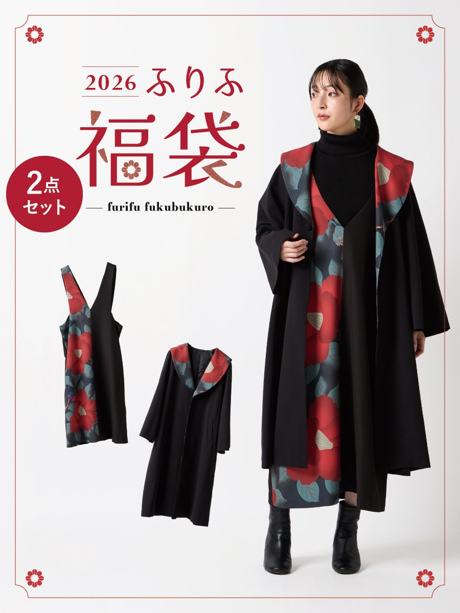 【予約商品】2026ふりふ福袋 （コート・ジャンパースカート）