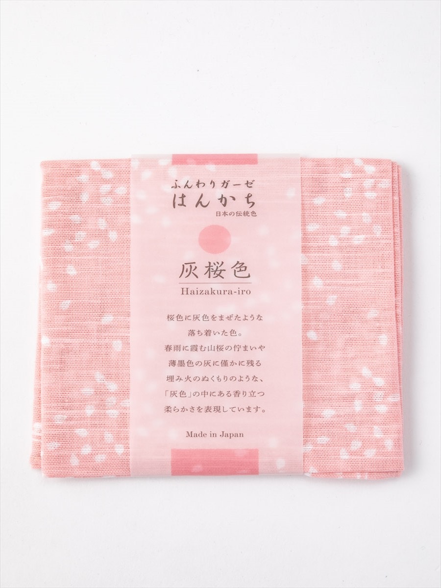 【ハンカチ】ふんわりガーゼハンカチ 灰桜色|サーモンピンク