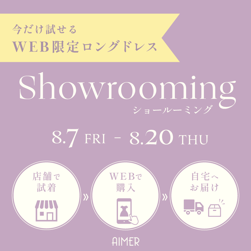 <div class="c-news-icon">
    <p class="is-all">すべて</p>
</div>
<div class="c-news-inner">
    <div class="c-news-ttl">【AIMER】期間限定 WEB限定ドレス 店舗試着イベント開催</div>
</div>