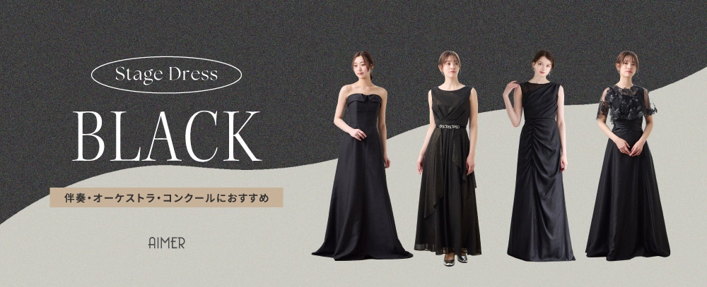 aimer_0407blrackdress