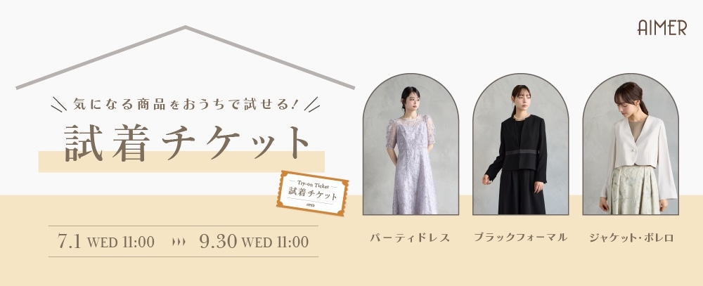 aimer_0701shichaku