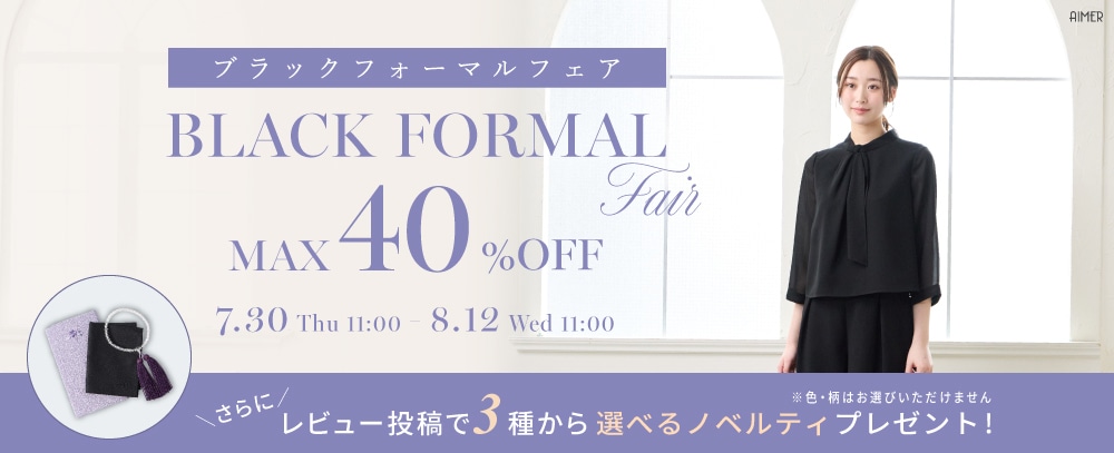aimer_0730blkfair_s.jpg
