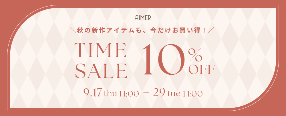 aimer_0917timesale