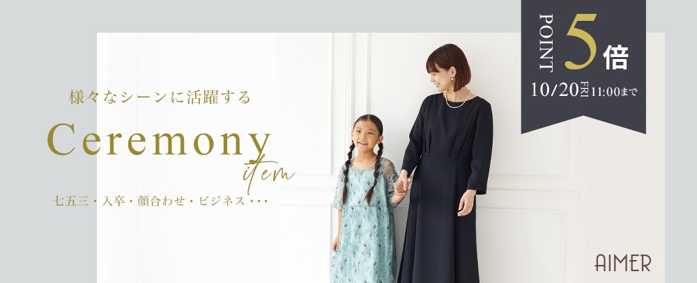 パーティードレス 結婚式ドレス通販 AIMER(エメ)公式