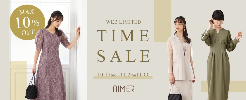 パーティードレス 結婚式ドレス通販 AIMER(エメ)公式