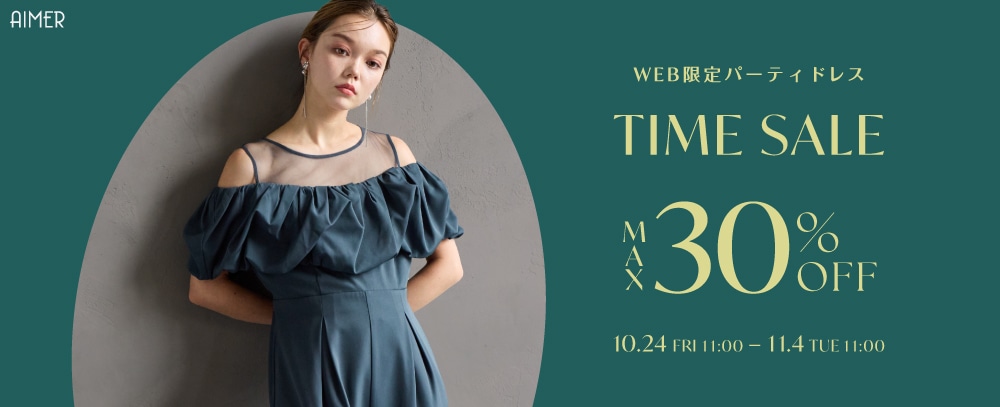 パーティードレス 結婚式ドレス専門通販 AIMER(エメ)公式