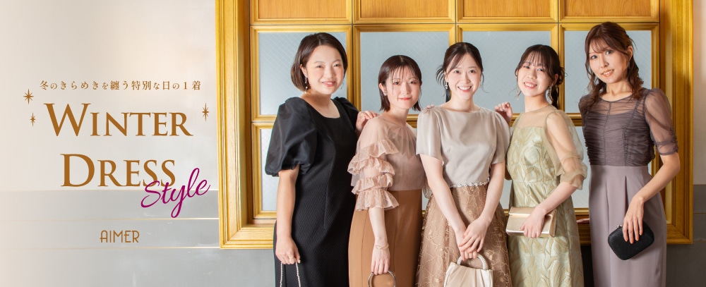 aimer_1118winterdress