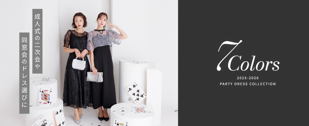 パーティードレス 結婚式ドレス専門通販 AIMER(エメ)公式