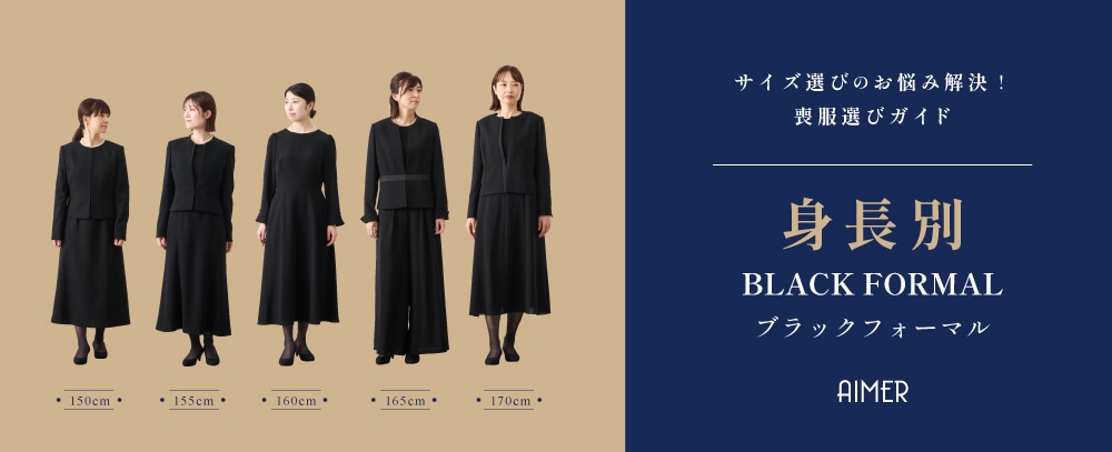 aimer_1229blkshincho_pc