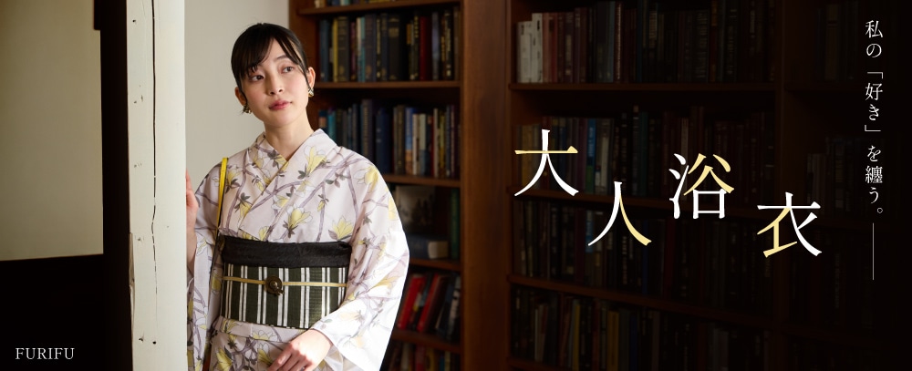 レトロモダンな着物・浴衣通販｜ふりふ公式通販