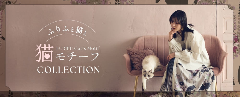 furifu_0206premiumsale