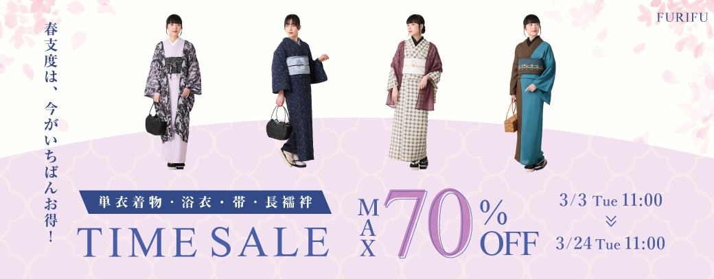 furifu_0206premiumsale