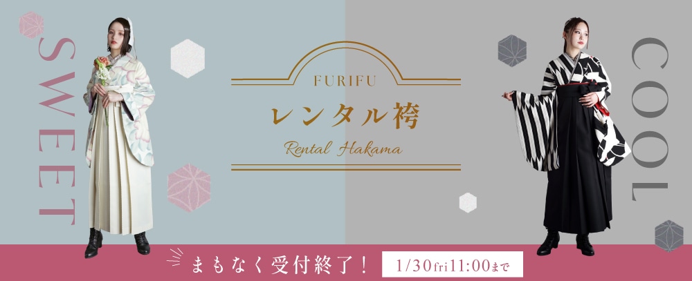 furifu_1031hakama_pc