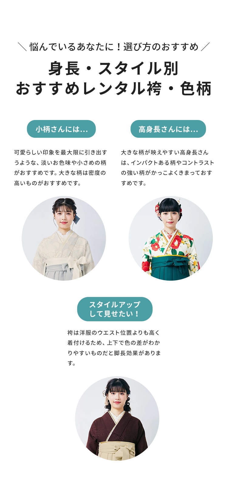 2026年】卒業袴レンタル｜ふりふ