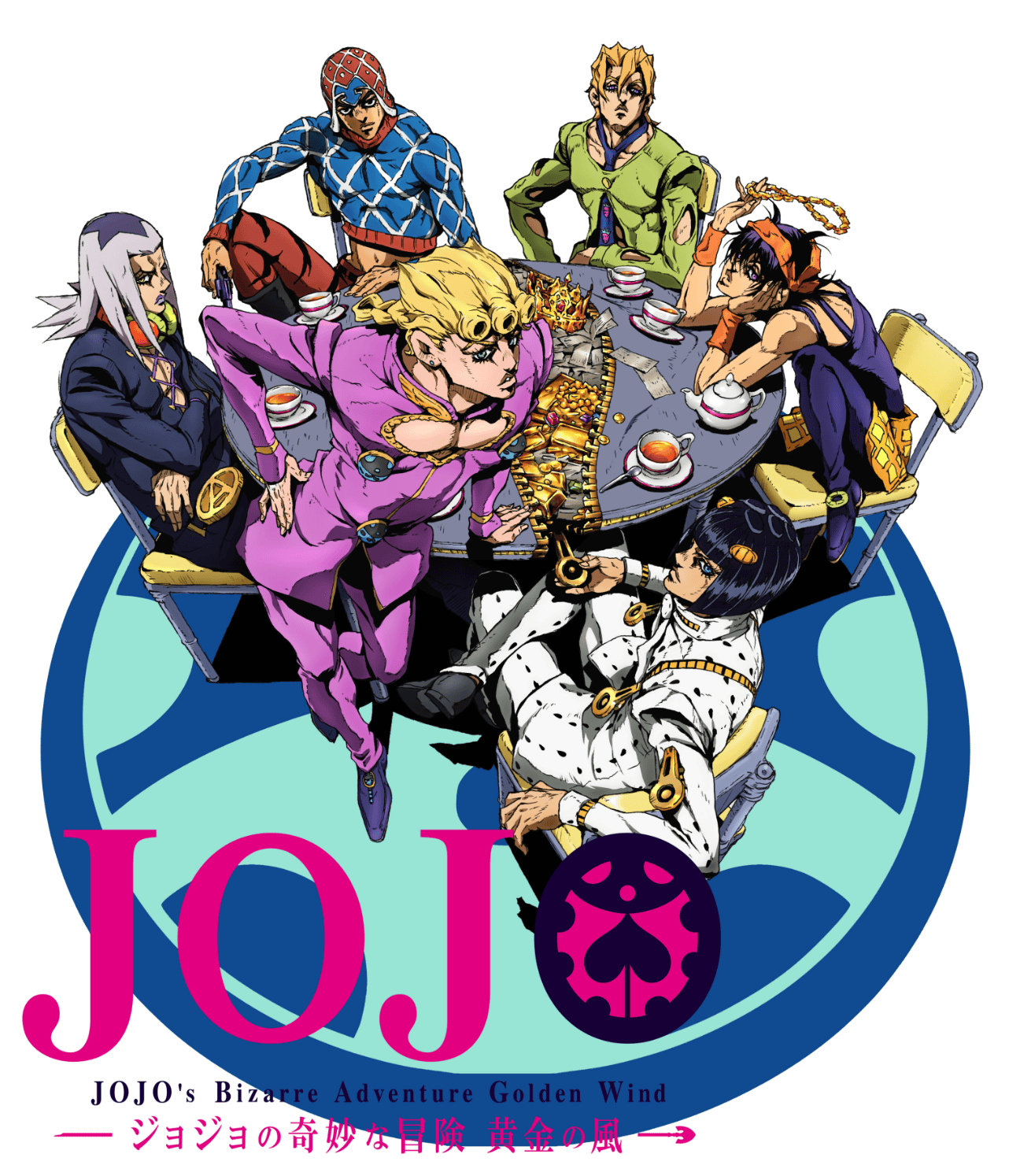 ジョジョの奇妙な冒険ー黄金の風ー