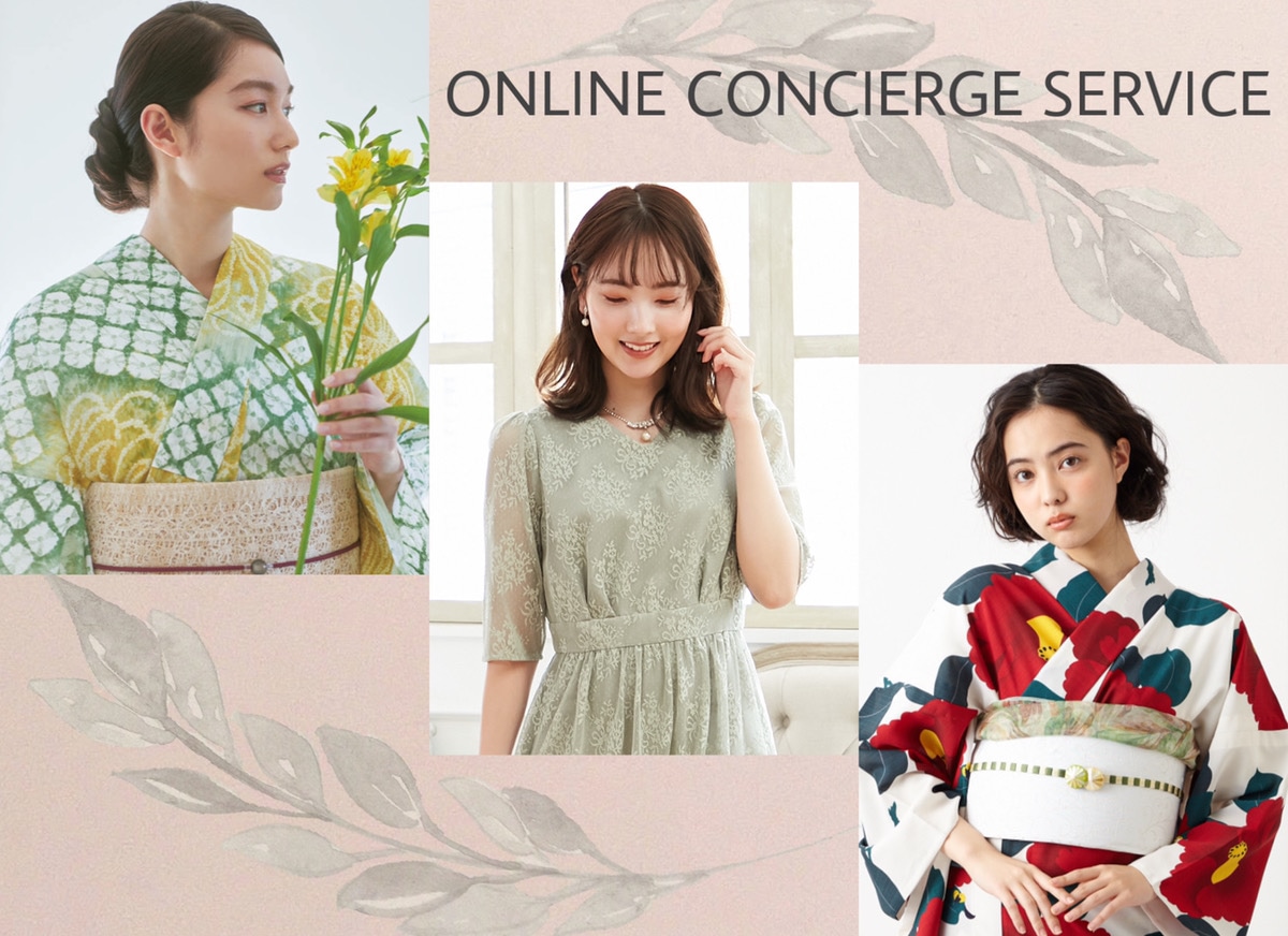 ONLINE　CONCIERGE｜ミマツグループ 公式通販サイト