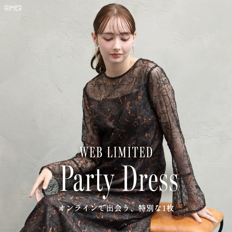 パーティードレス通販Aimer(エメ)【公式】