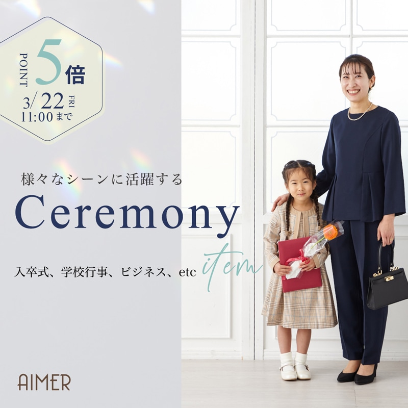 パーティードレス 結婚式ドレス通販 AIMER(エメ)公式