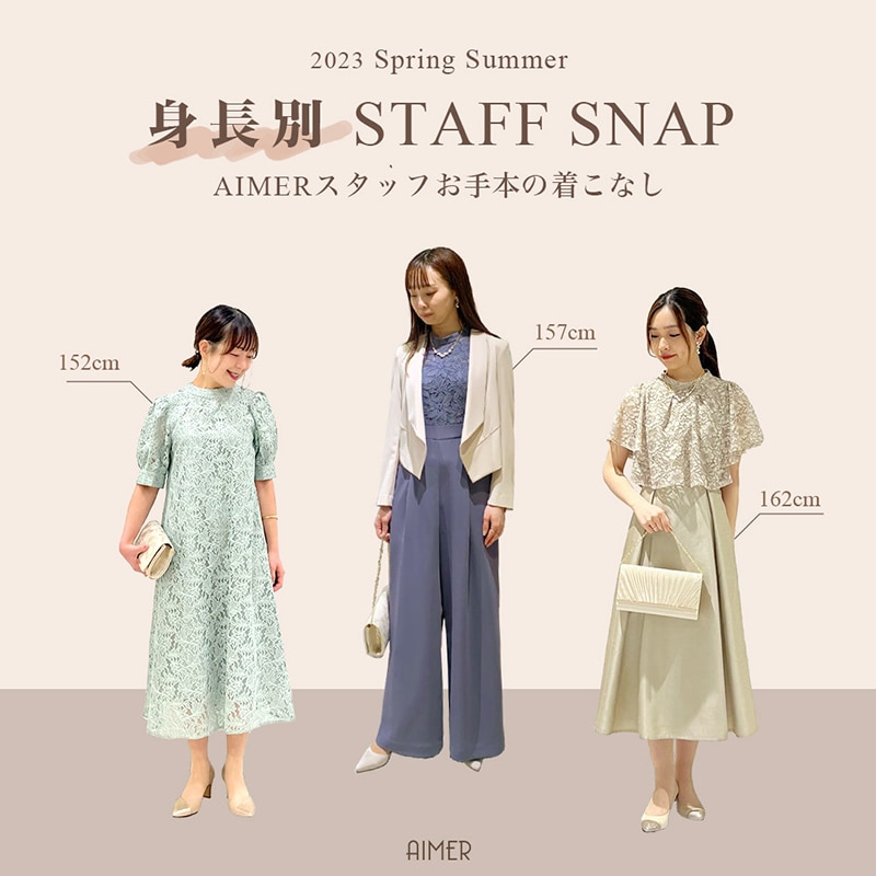 パーティードレス 結婚式ドレス通販 AIMER(エメ)公式