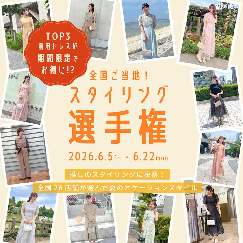パーティードレス通販Aimer(エメ)【公式】