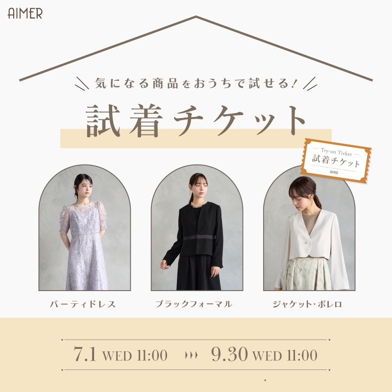 aimer_0701shichaku