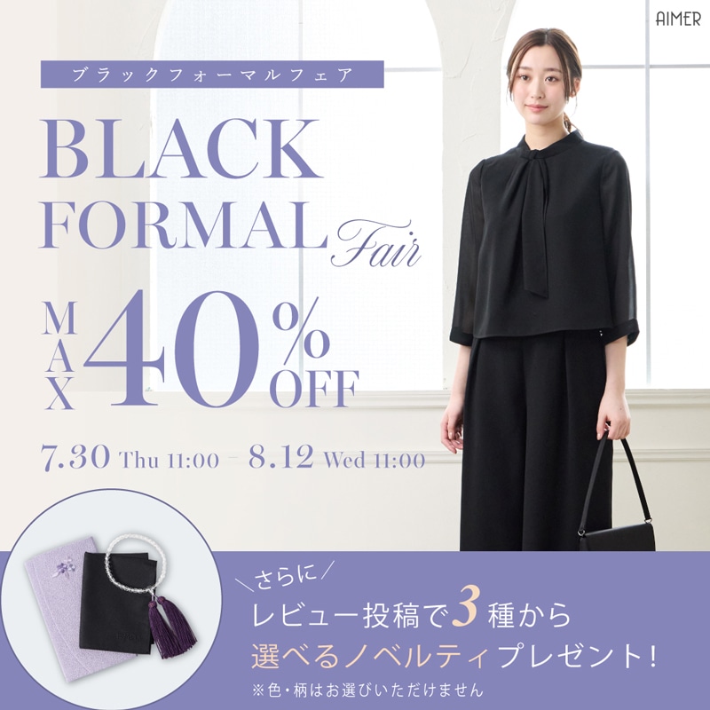 aimer_0730blkfair_s.jpg