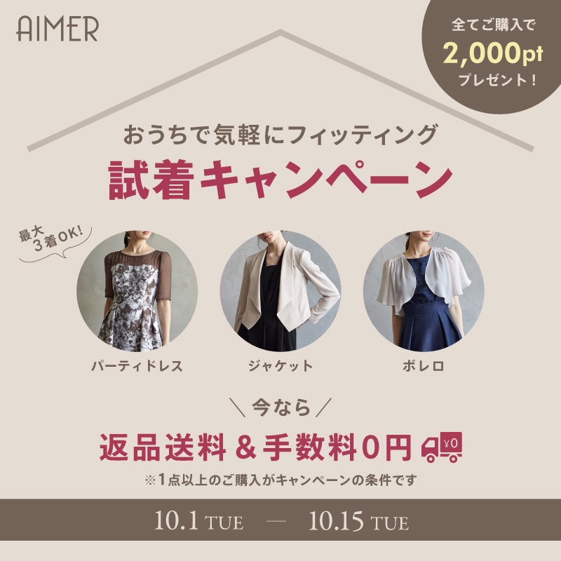 Aimer結婚式参列用ボレロ Aimer結婚式参列用ボレロ