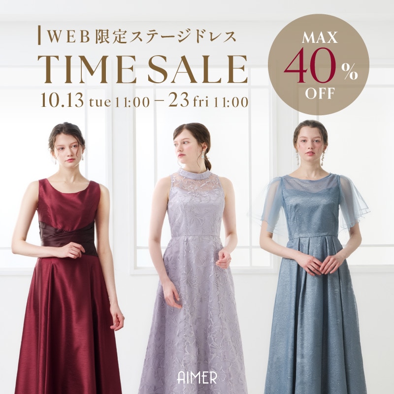 パーティードレス通販Aimer(エメ)【公式】