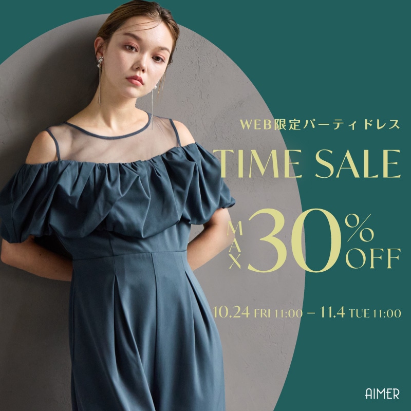 パーティードレス 結婚式ドレス専門通販 AIMER(エメ)公式