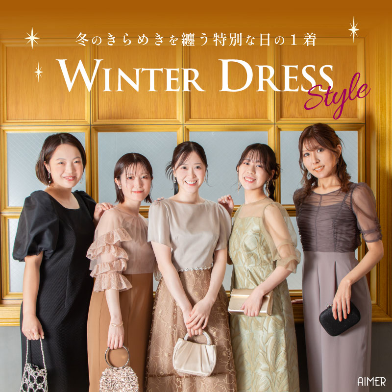 aimer_1118winterdress